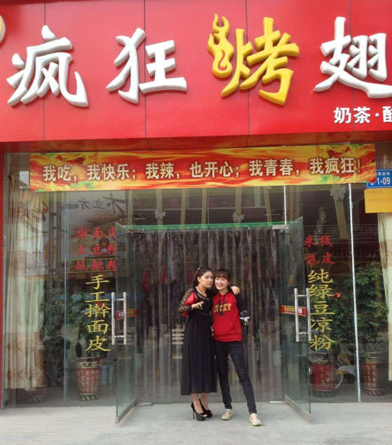 福山烤羊肉串